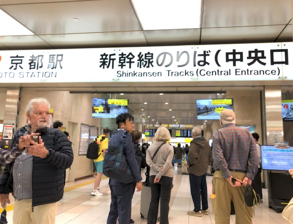 新幹線京都駅551.3